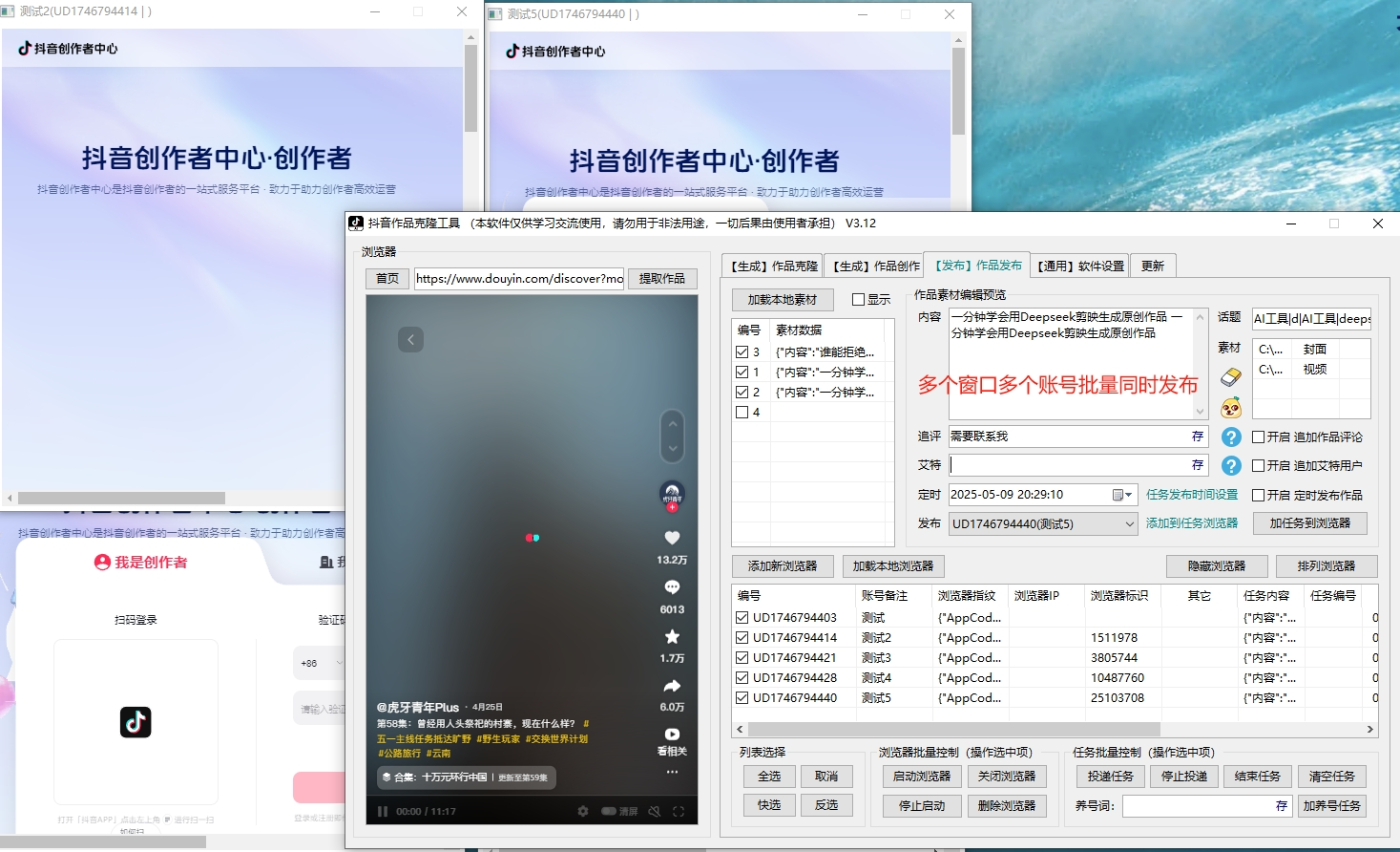 账号无限AI克隆-2