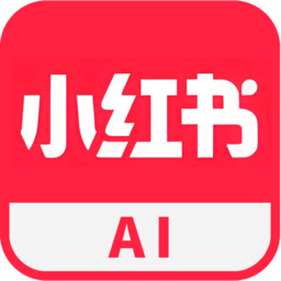 小红书AI图文创作